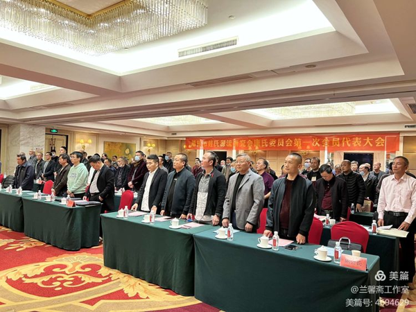 福建省莆田市姓氏源流研究會(huì)康氏委員會(huì)第一次會(huì)員代表大會(huì)暨第一屆第一次理事會(huì)勝利召開(kāi)