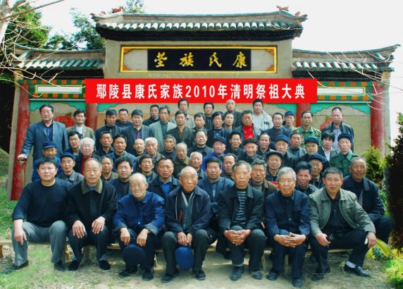 河南鄢陵族人2010年清明祭祖合影