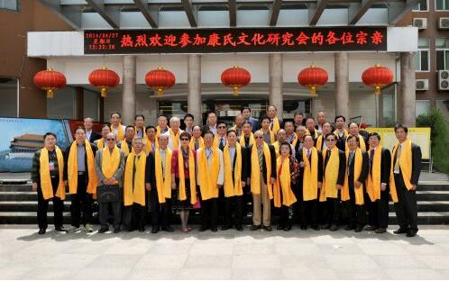 中華康氏2014年宗親聯(lián)誼會(huì)照片